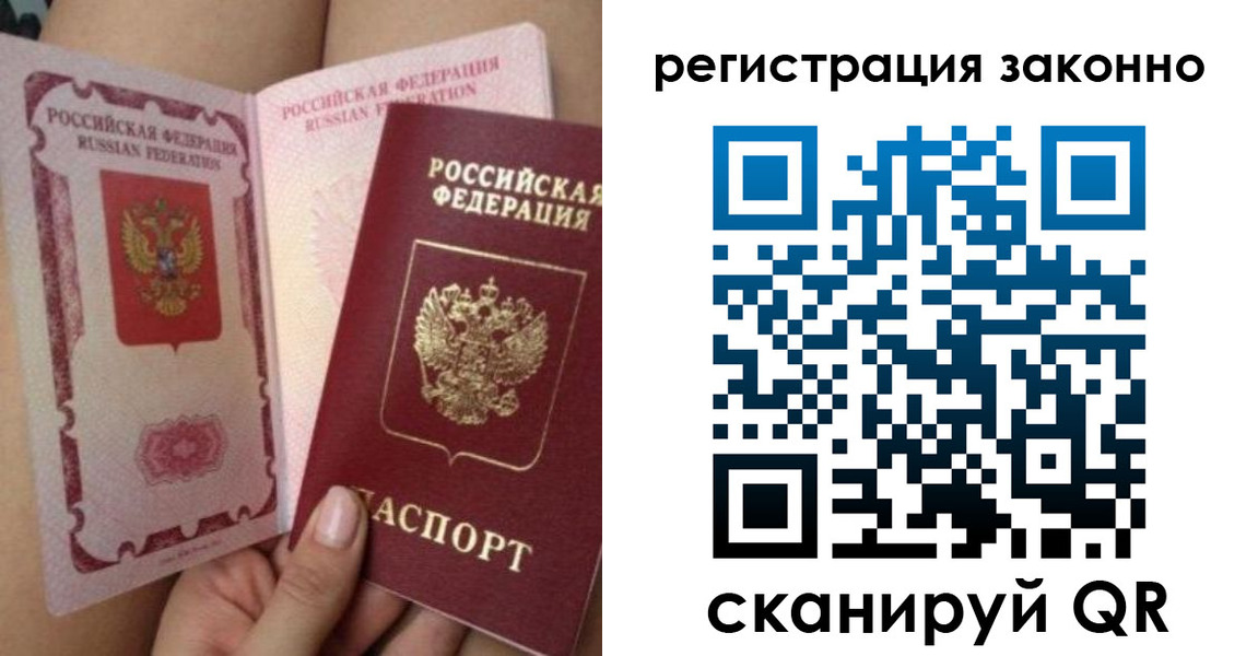 прописка для школы в Урайе