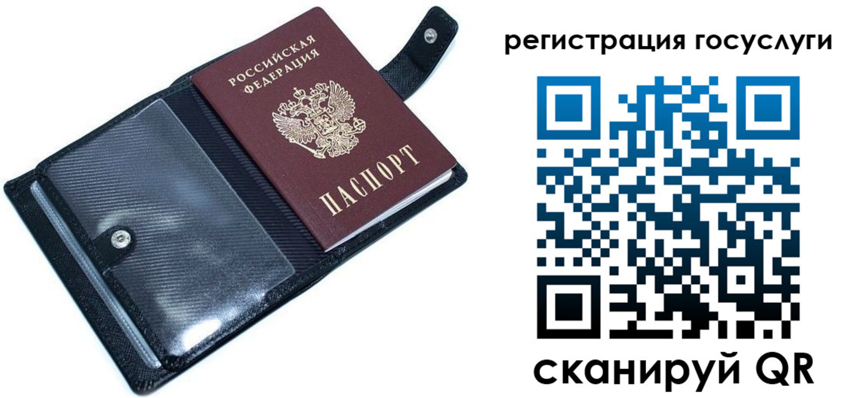 прописка для работы в Урайе