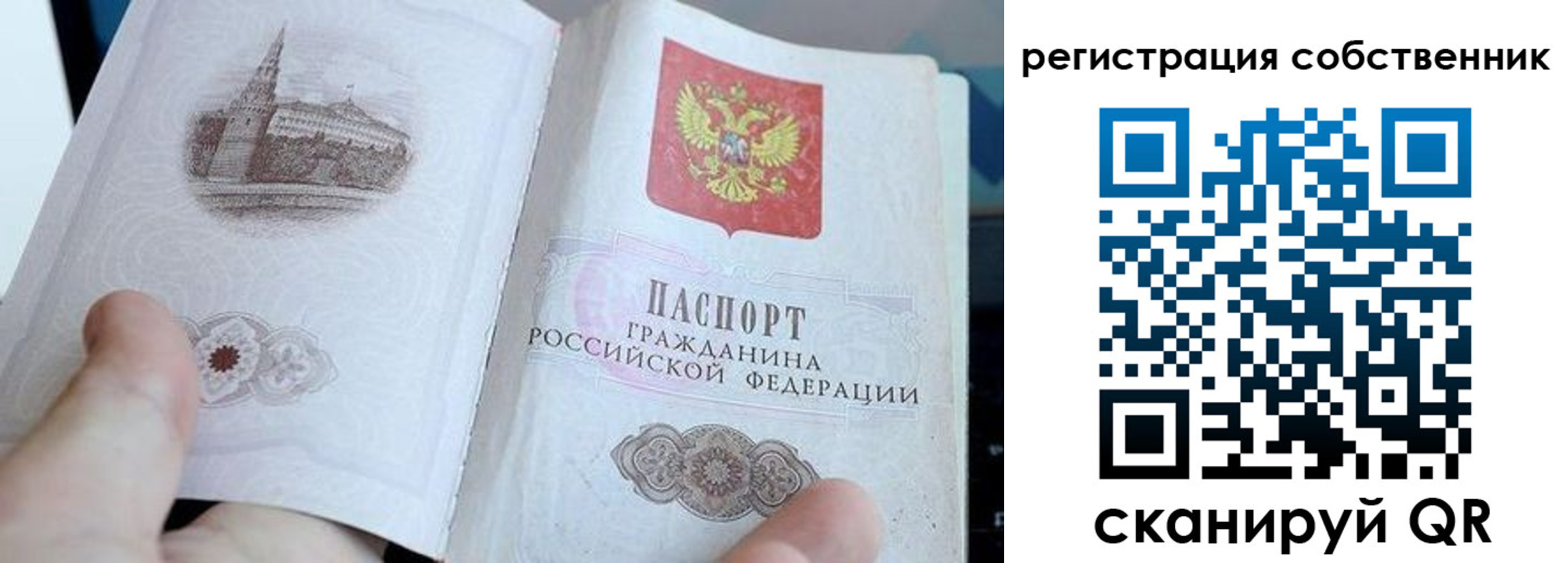 временная регистрация для всех в Урайе