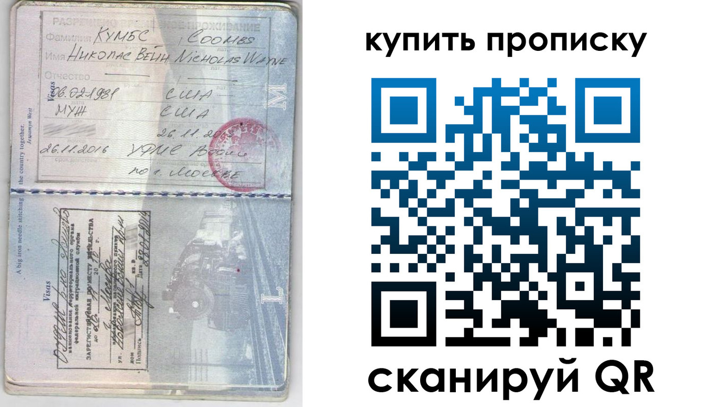 миграционный учет в Урайе