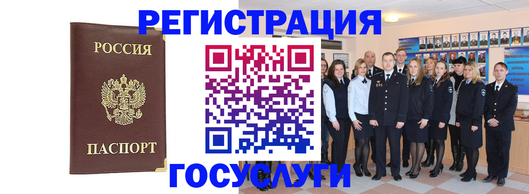 миграционный учет в Урайе
