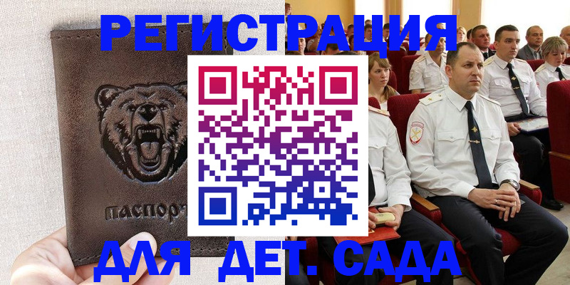 временная прописка в Урайе