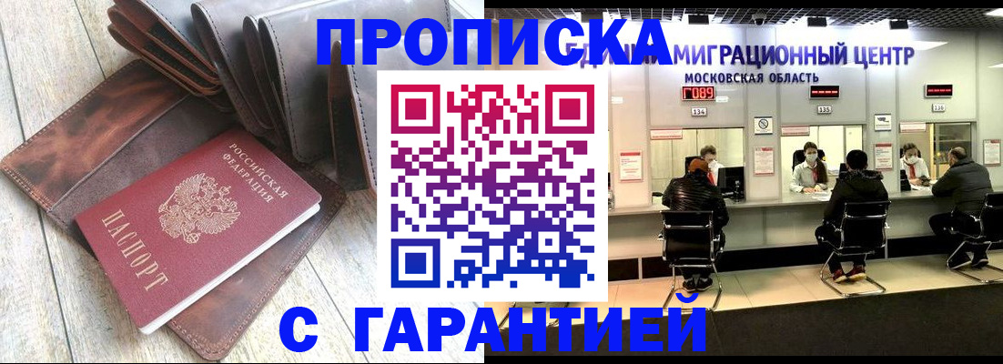 прописка поиск в Урайе