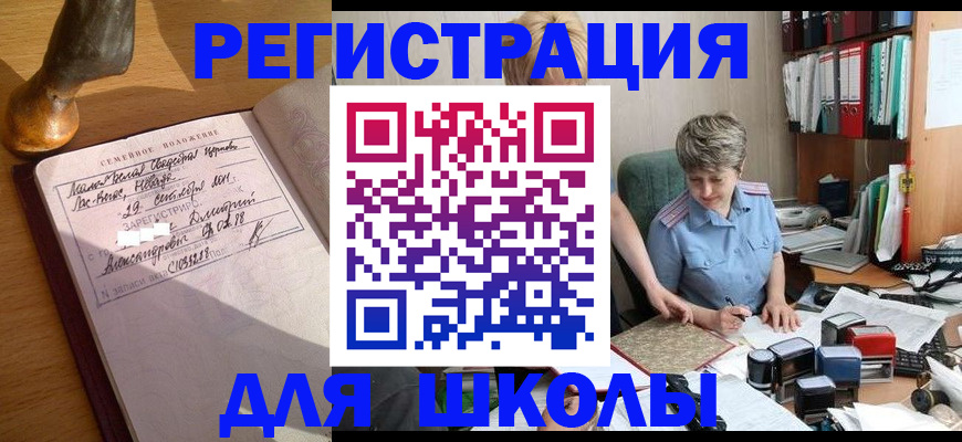 где прописаться в Урайе