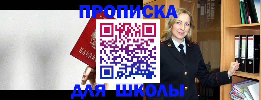 временная регистрация законно в Урайе