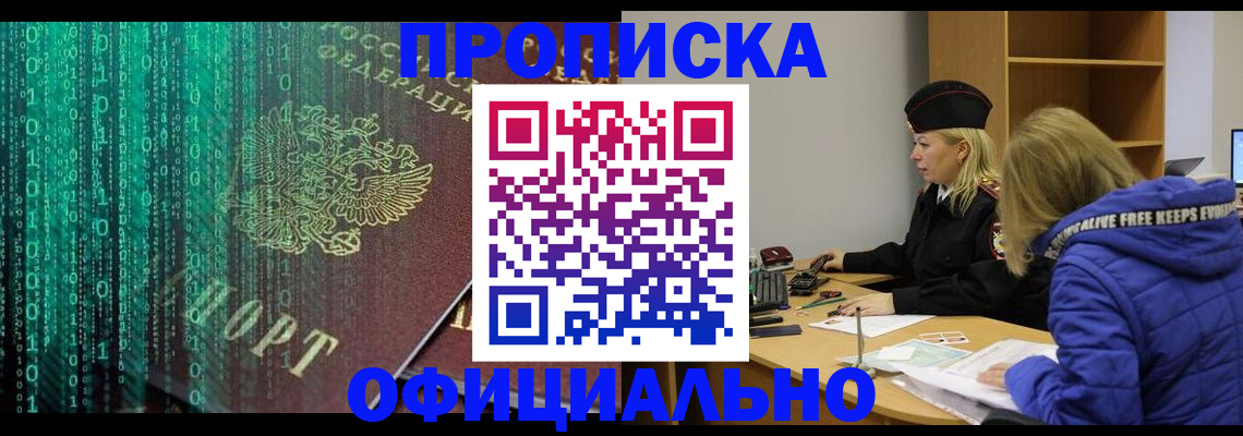 где прописаться в Урайе