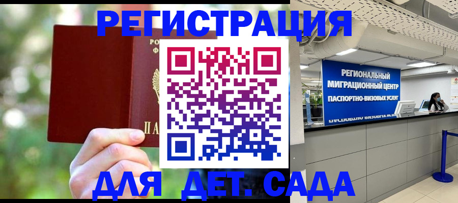 прописка в Урайе