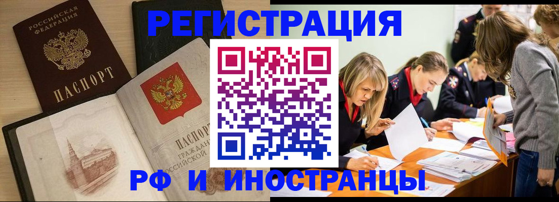 найти адрес прописки в Урайе